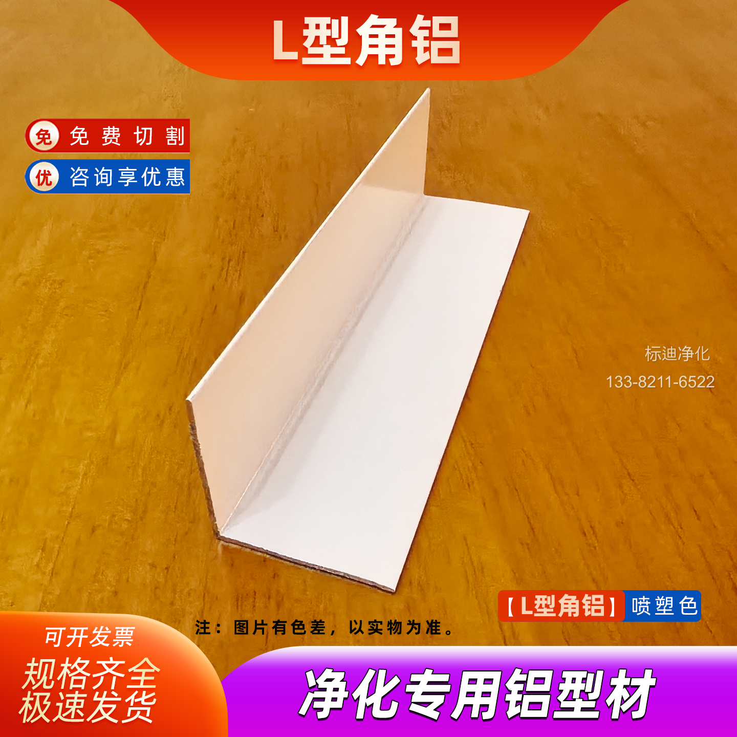 L铝角铝 - L型角铝,又称角铝或铝合金角铝