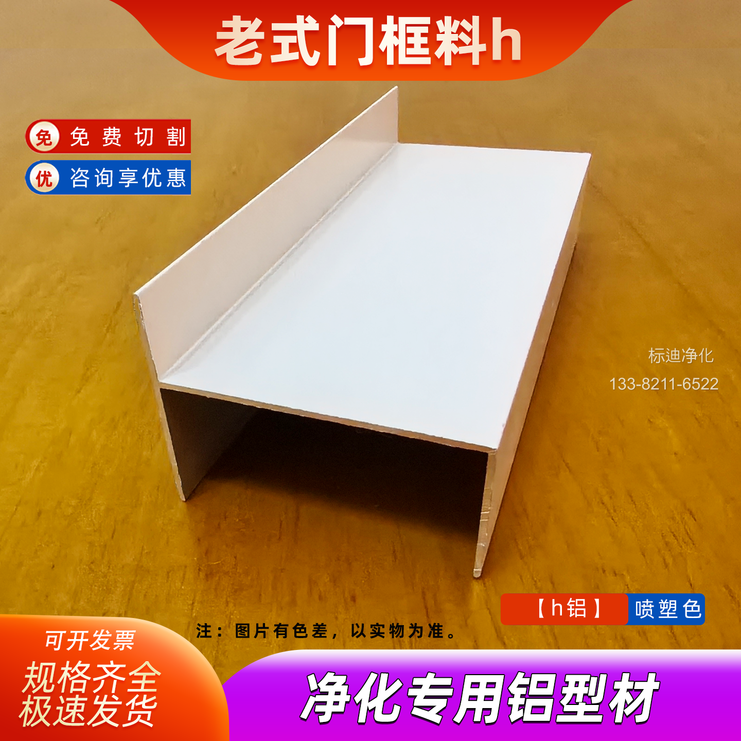 老式门框料(h铝) - 老式门框料(h铝)
