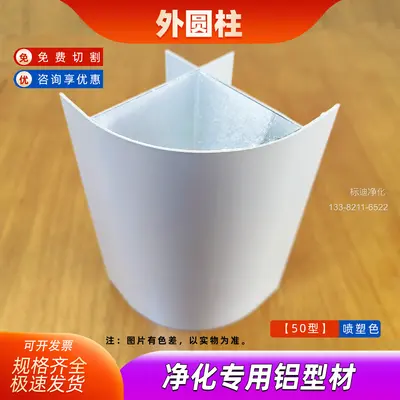 外圆柱