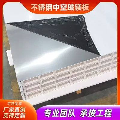 不锈钢中空玻镁净化板/不锈钢中空玻镁彩钢夹芯板