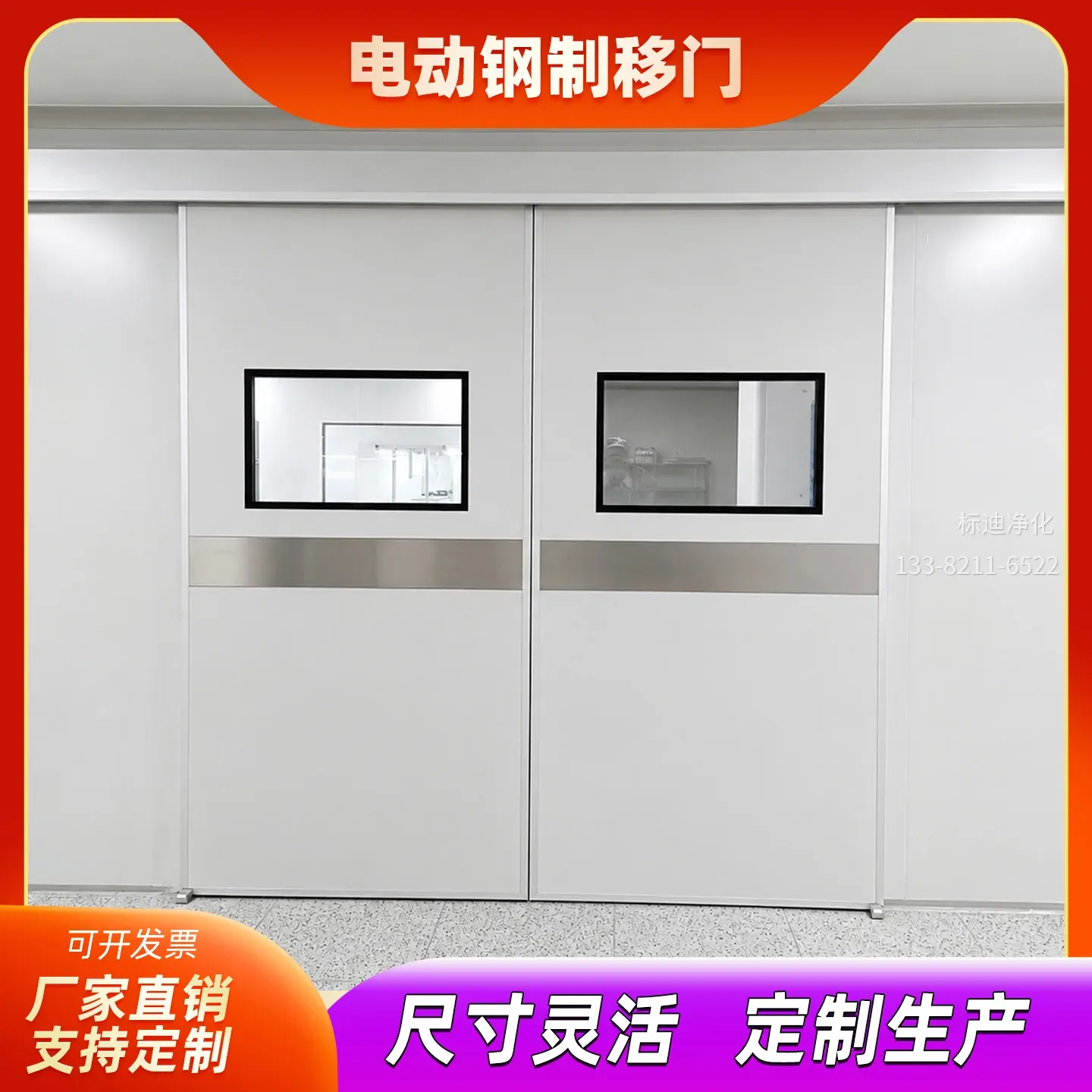 电动钢制移门/电动平移门 - 电动钢制移门是以电力驱动实现平移启闭的智能门类