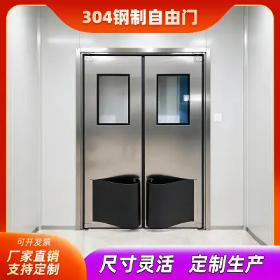 自由门/防撞自由门/自由防撞门