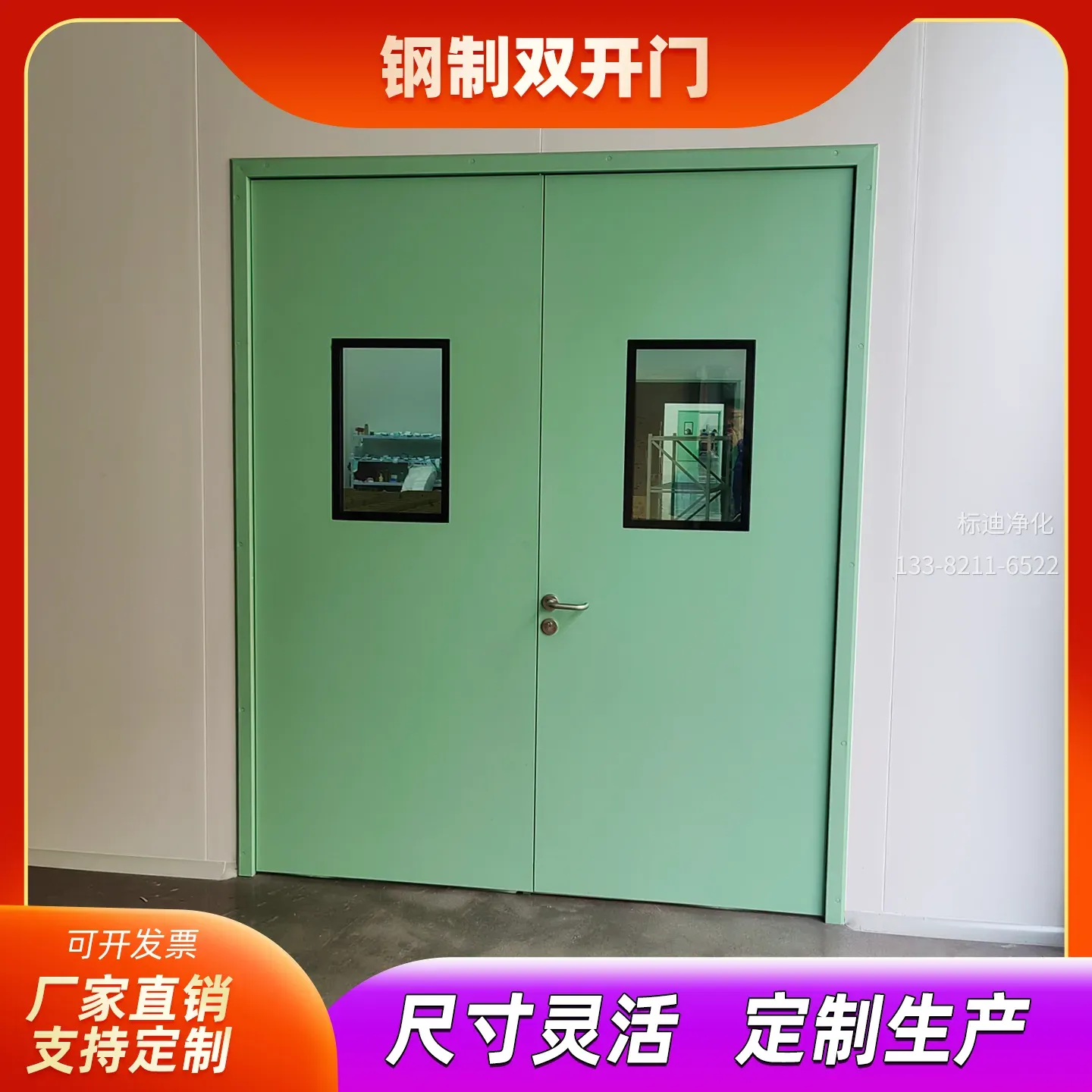 钢制双开门 - 双开门,通常指两扇门扇对称、对向开启的门型。与之前提到的“子母门”不同,双开门的两扇门扇宽度相同或相近,需要同时开启或关闭,从而提供一个完整、宽阔的通行空间。